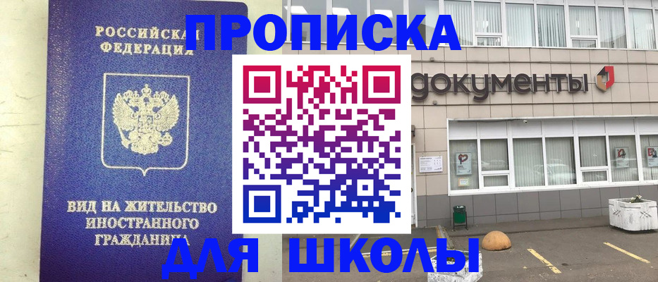 прописка законно в Черняховске