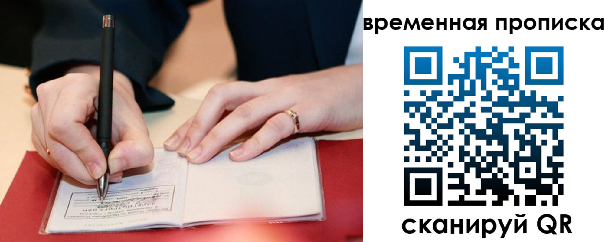 временная регистрация адрес в Черняховске