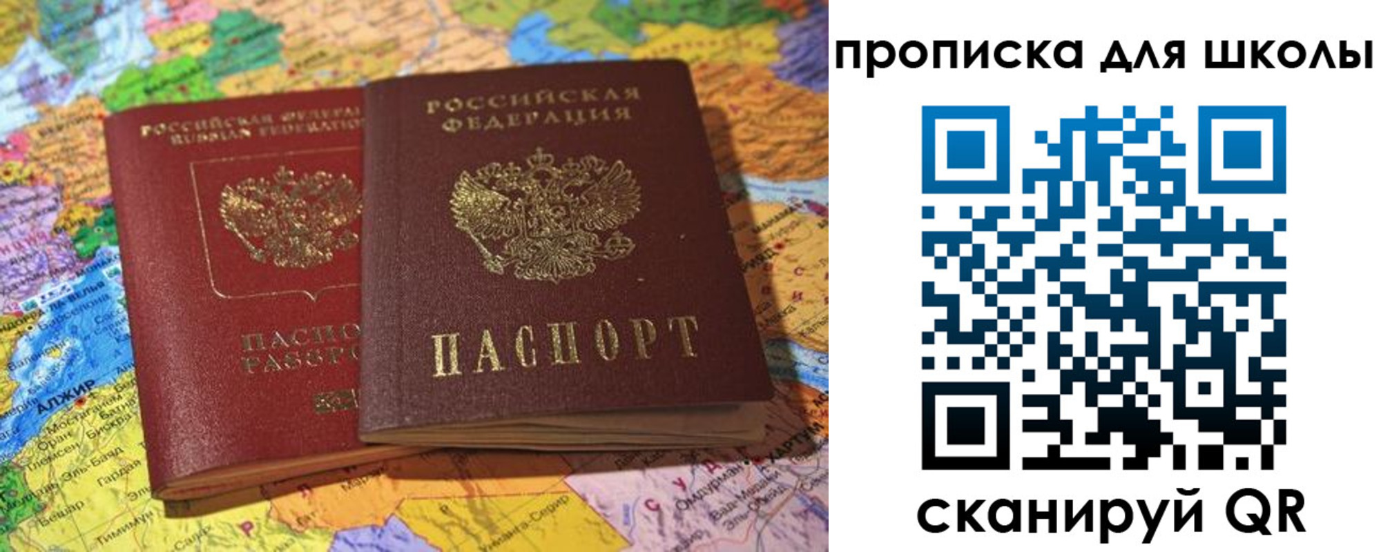 прописка для кредита в Черняховске