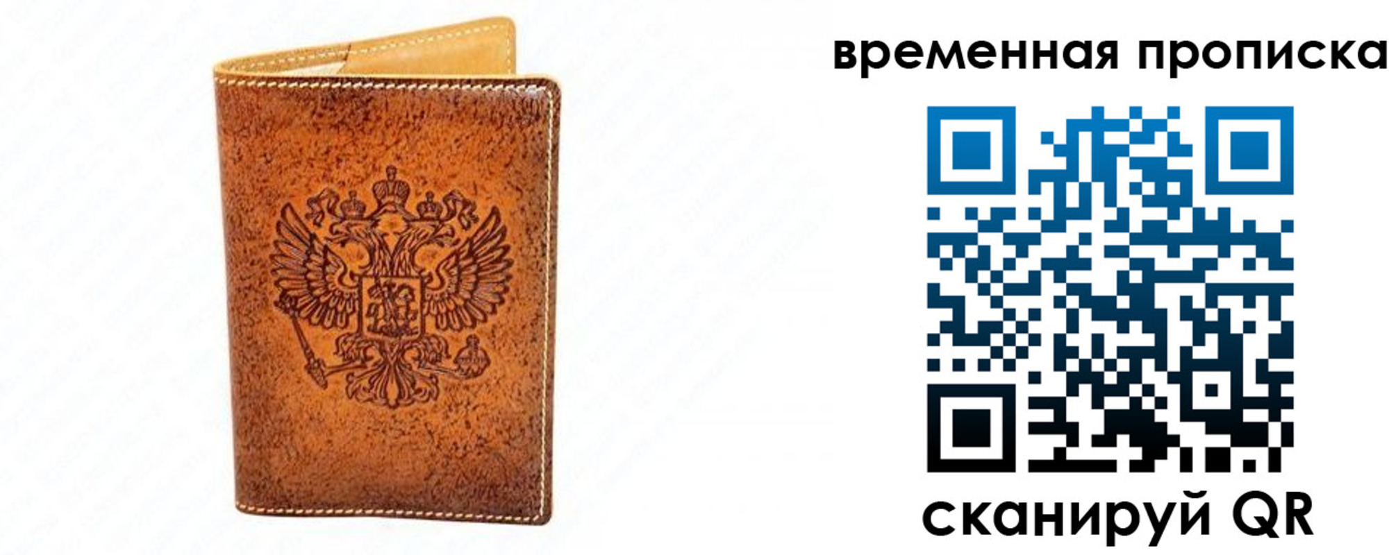 прописка ребенка в Черняховске