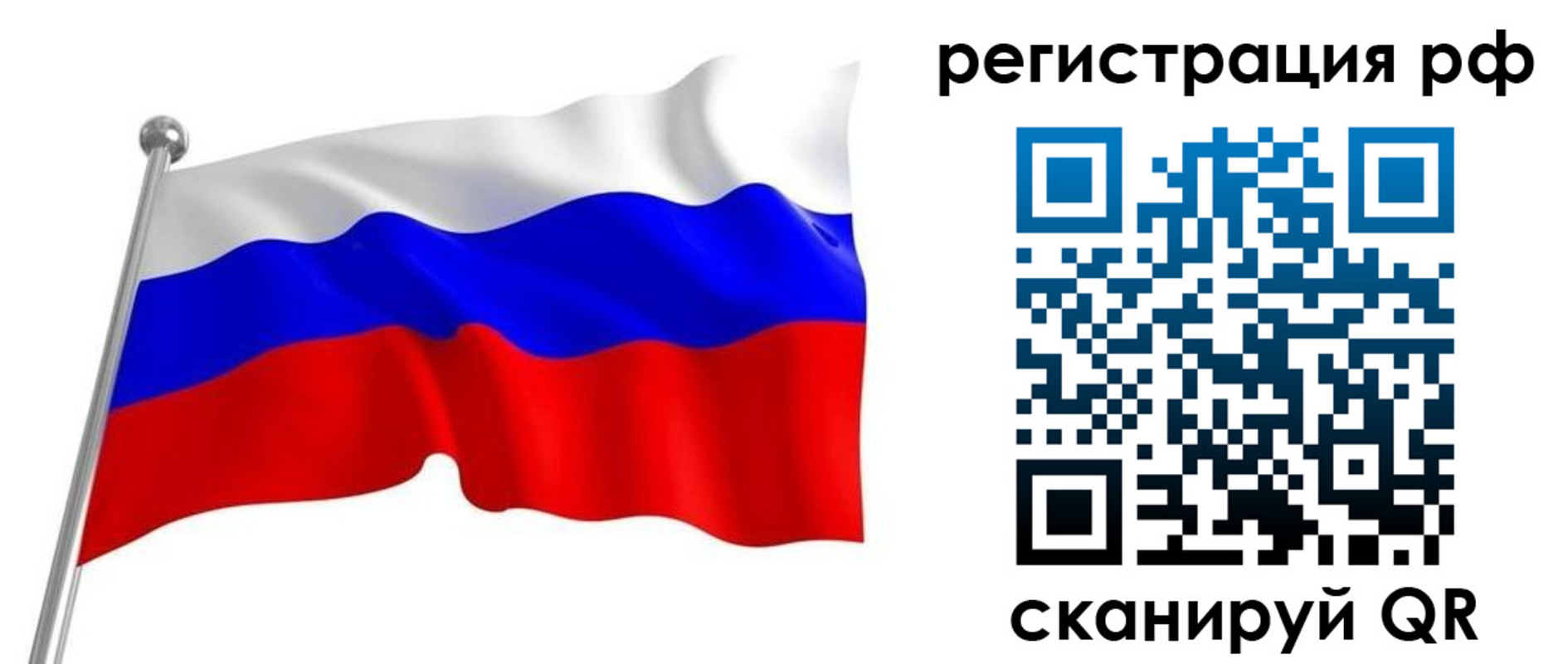 временная регистрация собственник в Черняховске