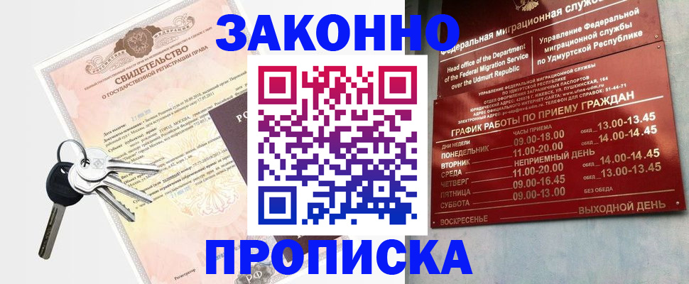 прописка поиск в Черняховске