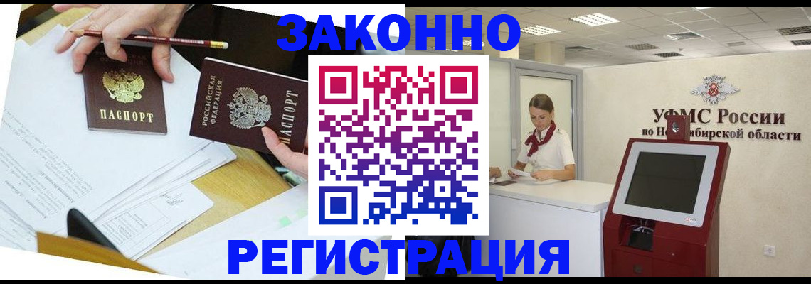 временная регистрация адрес в Черняховске