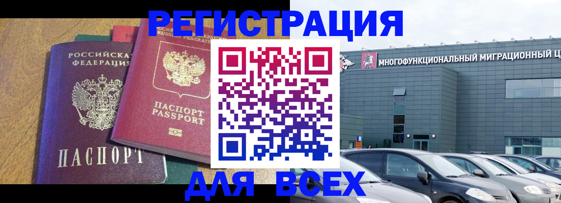 прописка законно в Черняховске